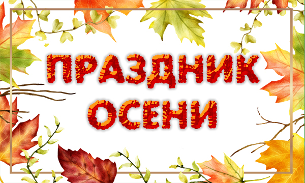 autumn festival