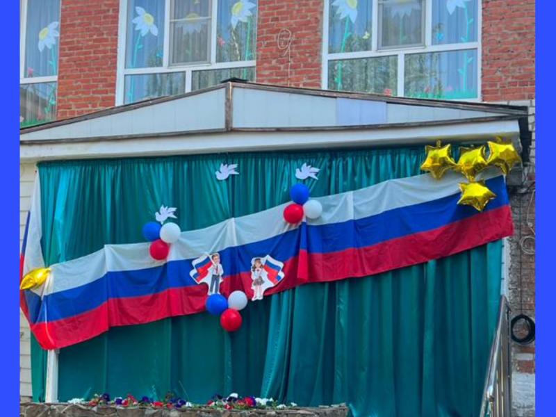 День России в нашем саду