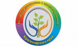 «Центр диагностики и консультирования» Краснодарского края